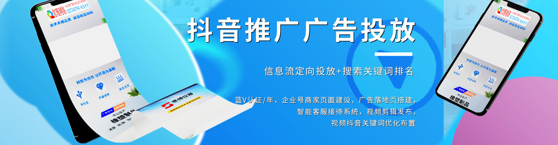 固安百度广告竞价